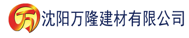 沈阳四虎影院视频在线观看建材有限公司_沈阳轻质石膏厂家抹灰_沈阳石膏自流平生产厂家_沈阳砌筑砂浆厂家